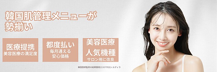 ルディラ 上野店のサロンヘッダー