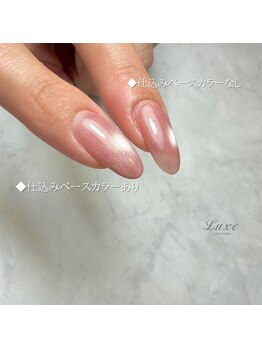 仕込みベースカラー×水光マグ