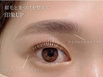 アンジェリカミッシェル 大井町トラックス店/アイブロウ＆パリジェンヌ