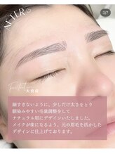 フリルナチュール 難波店(Frillnature)/アイブロウ/眉/まゆげ/眉毛/難波