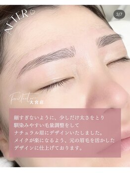 フリルナチュール 難波店(Frillnature)/アイブロウ/眉/まゆげ/眉毛/難波