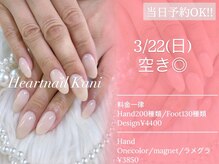 はあとねいる 可児店