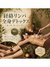 【カッサ、カッピング】頑固な肩凝り、腰の痛み、節々の不調改善 90分コース