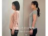 【一番人気☆】美人は姿勢から！美意識の最高峰 小顔+姿勢矯正(90分)¥24200→