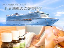 アクア(AQUA)/癒やしとリカバリーどちらも！