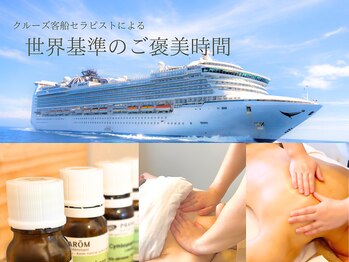 アクア(AQUA)/癒やしとリカバリーどちらも!