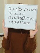 イーサム(e-sam)/☆20分セルフ脱毛コース☆