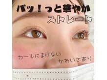 ピグレ(Pigrer)/華やかストレートデザイン♪