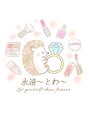 とわ/永遠~とわ~