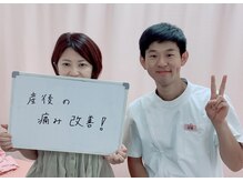 笹塚さくら鍼灸整骨院/産後の骨盤矯正