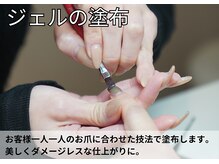 アンバイアオ(UN by ao.)/ジェルの塗布