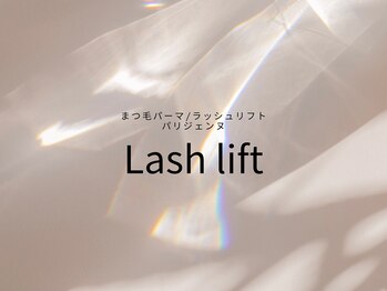 エメ(aimer)/ラッシュリフト