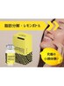 韓国で話題！最先端美容【究極小顔×たるみケア】脂肪分解レモンボトル2cc