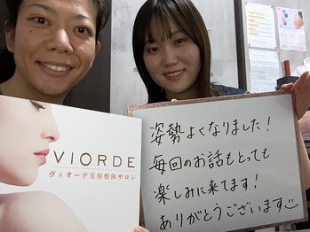 ヴィオーデ 新宿店/小顔と骨盤矯正でキレイに♪新宿