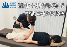 ハンドメイド ストレッチ 和光(Handmade Stretch)