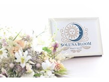 ソルナ ブルーム(SOLUNA BLOOM)