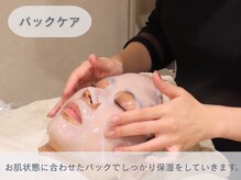 リエイト(Lieto)/パックケア