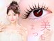 アイラッシュサロン ヴィヴィ 四日市店(Eye Lash Salon Vivi)の写真