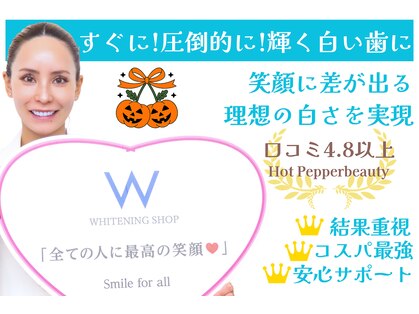 ホワイトニングショップ 池袋店の写真