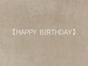 【HAPPY BIRTHDAYクーポン】