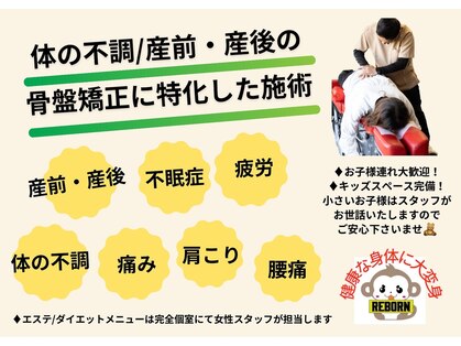 リボーン(REBORN)の写真