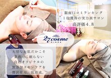 27コスメ銀座