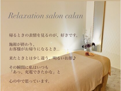 リラクゼーションサロン カラン(calan)の写真