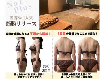 ナーズプラス リベルテ(Naz Plus/Liberte)の写真