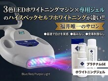 ホワイトニングビューティー 鯖江店(WHITENING BEAUTY)の雰囲気（圧倒的実感！福井で唯一のハイスペックセルフホワイトニング）