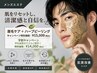 【7/8月限定キャンペーン】リピーター様眉ワックス＋ハーブピーリング