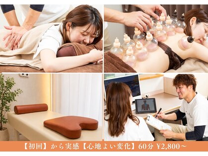 用宗整骨院の写真