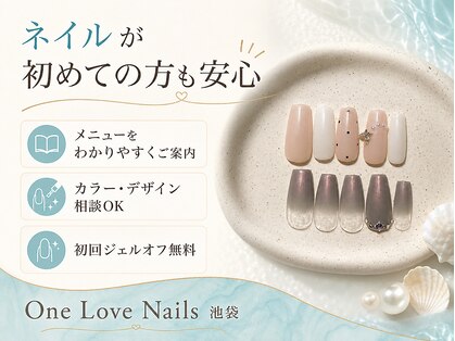 ワンラブネイルズ 池袋店(One Love Nails)の写真