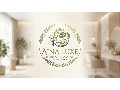 Aina Luxeの写真