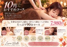 ルナベル(Luna belle)