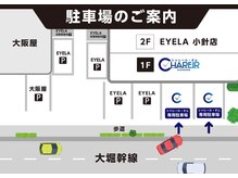 シャレールオム(Chareir Homme)/専用駐車場のご案内