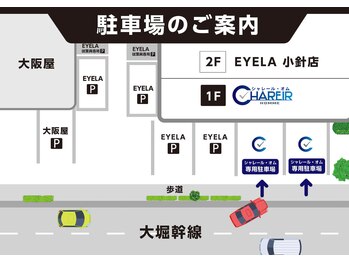 シャレールオム(Chareir Homme)/専用駐車場のご案内