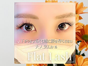アイラッシュサロン セリナ 新宿南口店/フラットラッシュ