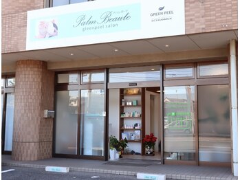 パームボーテ(Palm Beaute)/こちらの看板を目印に