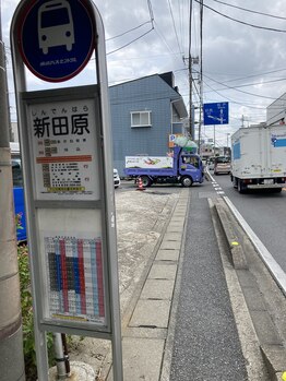 柏こころ整骨院/柏駅東口からバスでお越しの方/3