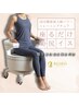 【ご新規様限定♪】ビジリスお試し◎ヒップアップ骨盤底筋トレーニングチェア