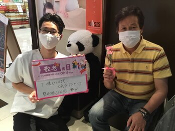 整体院オアシス 直方院(OASIS)/