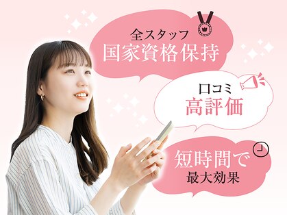 誉田南口整骨院の写真