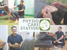 フィジオケアステーション 國(PhysioCare Station)