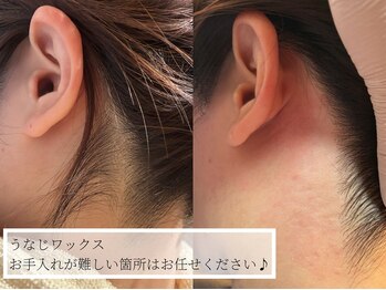 コモレビ(komorebi)/うなじワックス