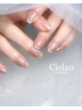 シエラン(Cielan)/90分やり放題(パーツなし)