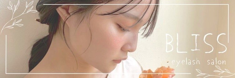 ブリス(BLISS)のサロンヘッダー