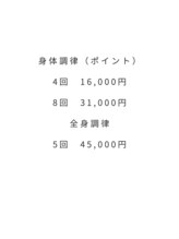 ばんこうろ/調律プログラム