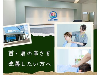 あさぬま接骨院の写真/AI分析でお悩みを根本改善！仕事・家事の慢性的な首肩こりに。キッズスペース＆見守りスタッフ在籍♪