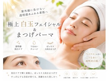 グラシュ(Gracieux)/極上白玉フェイシャル!