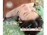 特人気!【たるみ・小顔改善】美容鍼/通電(ドライヘッド付)55分 ¥9300→